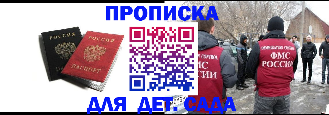 временная регистрация собственник в Вологде