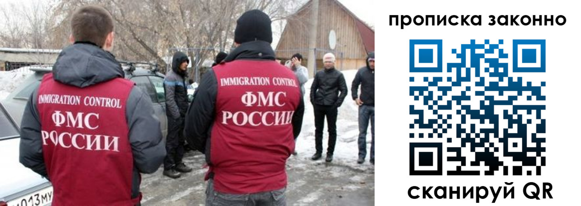 прописка 2025 в Вологде