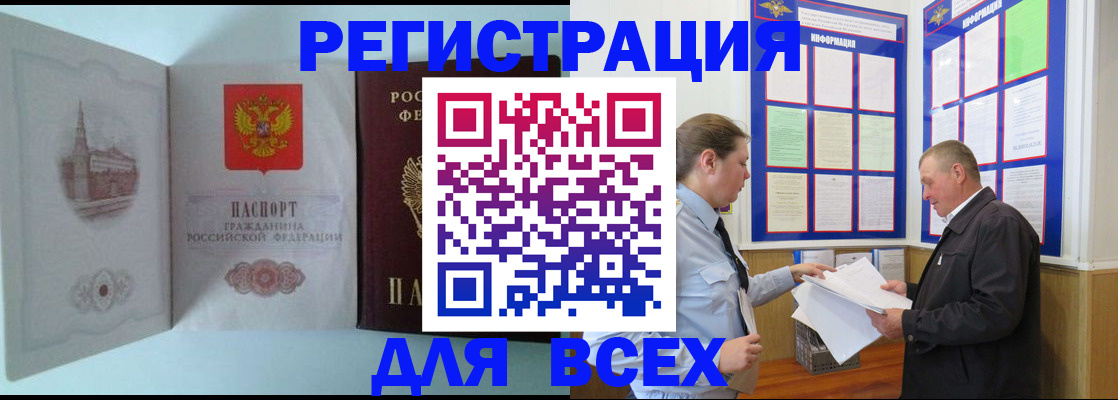 временная регистрация купить в Вологде