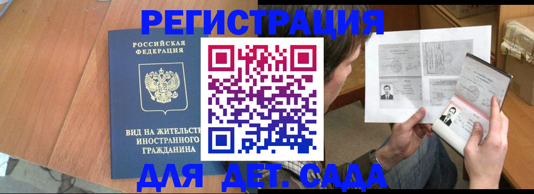 регистрация для школы в Вологде