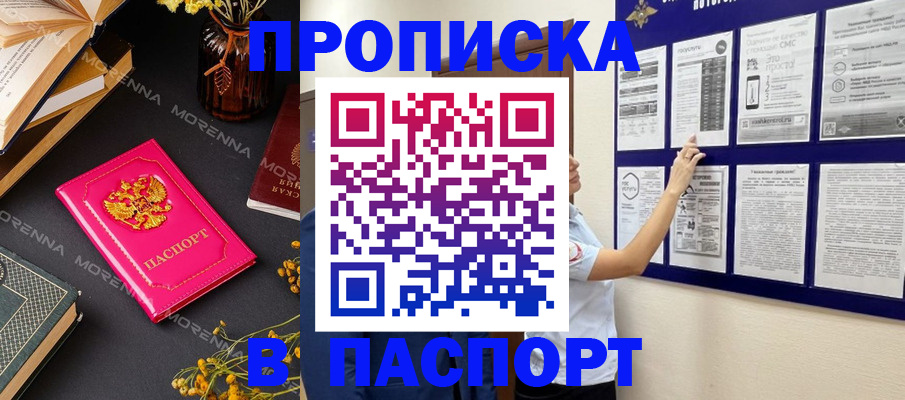пропишу в квартире в Вологде