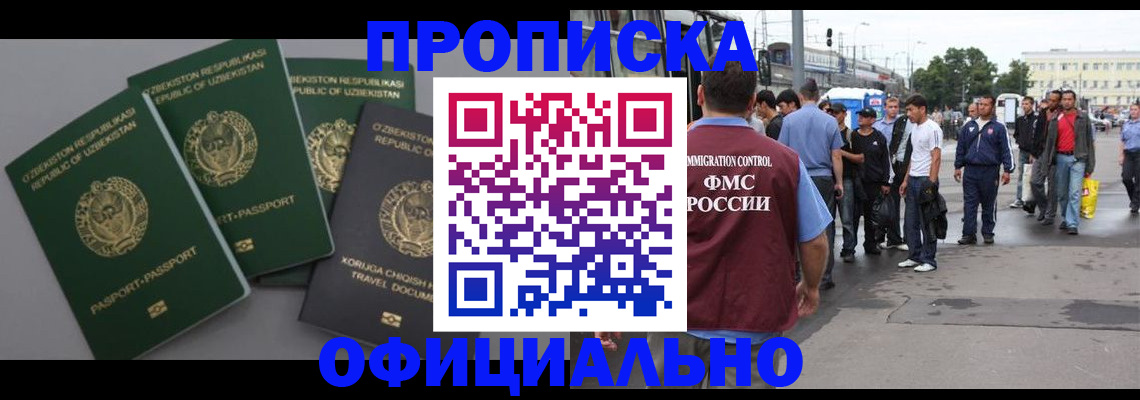 регистрация для дет. сада в Вологде