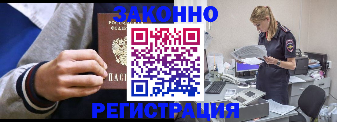 прописка иностранных граждан в Вологде