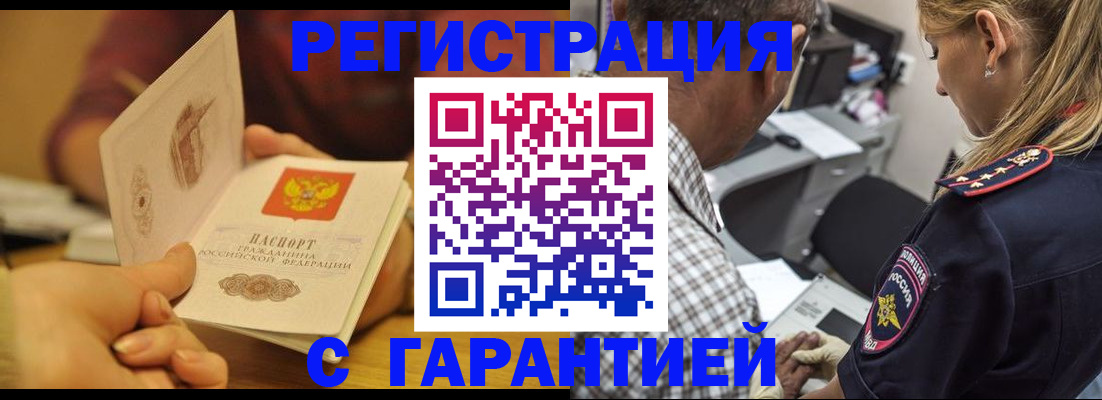 прописка ребенка в Вологде