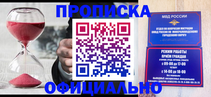 временная регистрация для школы в Вологде