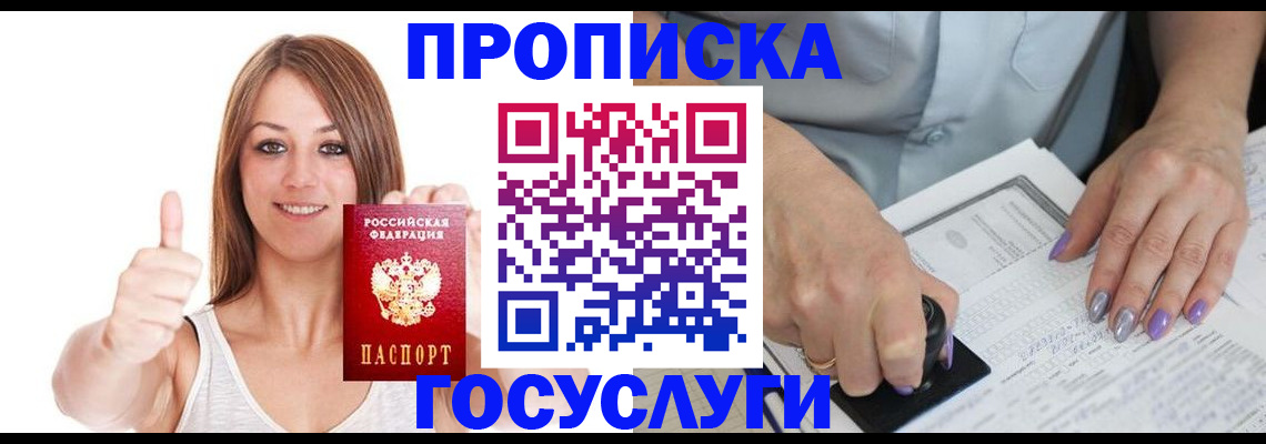 временная регистрация собственник в Вологде