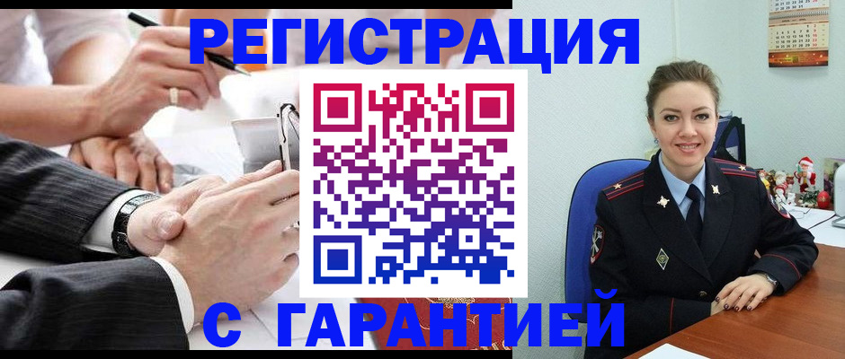 прописка 2025 в Вологде