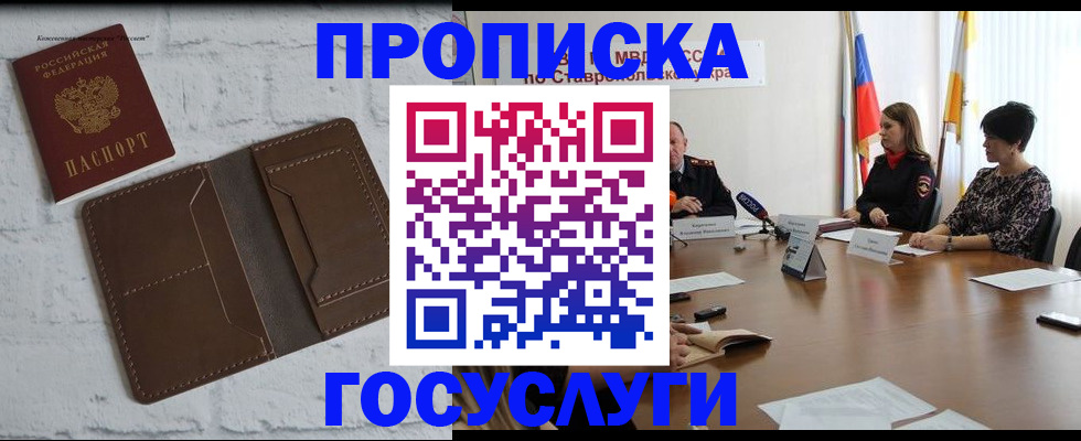 регистрация для школы в Вологде