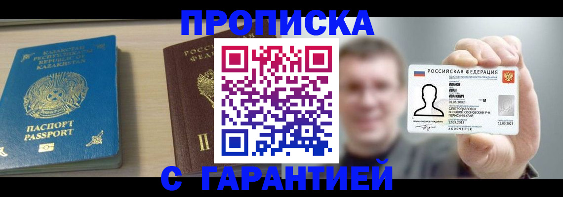 временная регистрация адрес в Вологде