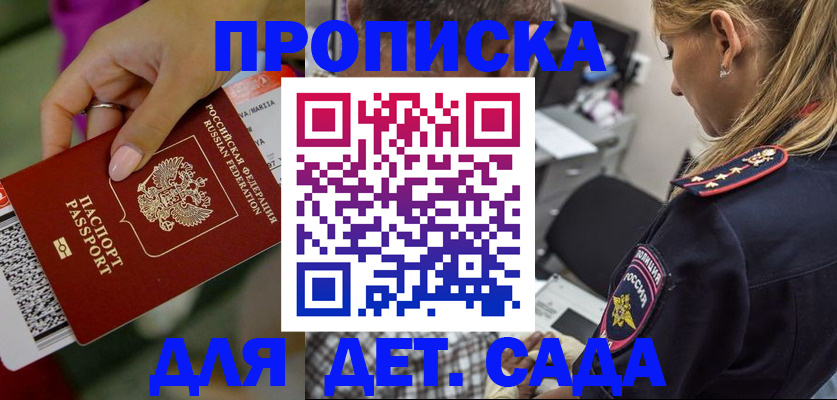 прописка поиск в Вологде