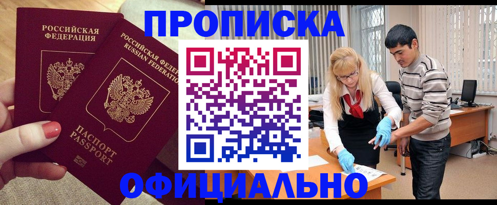 временная регистрация для школы в Вологде