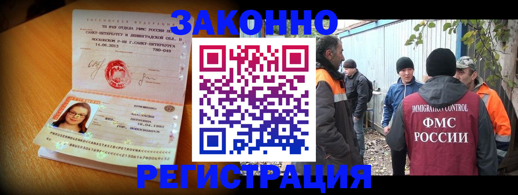 временная регистрация 2025 в Вологде