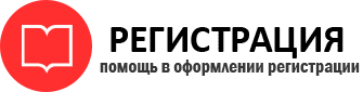 прописка в Вологде id160169